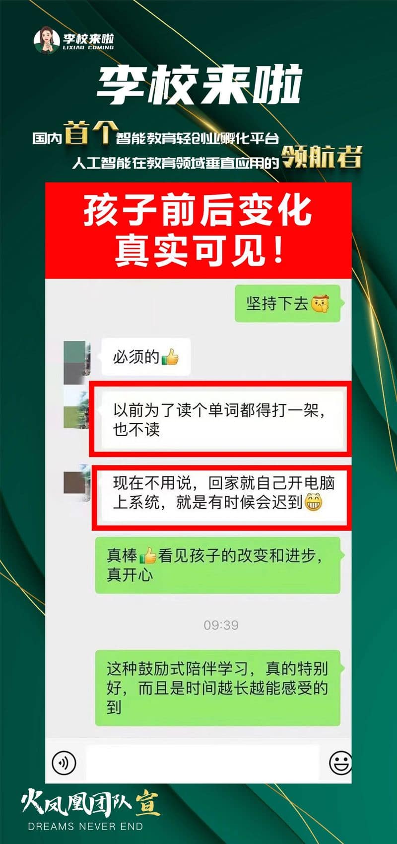 孩子学完前后变化对比