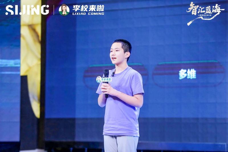 学生代表上台分享学习成果