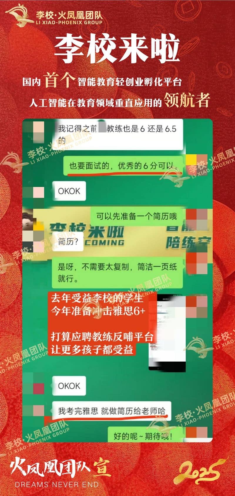 家长反馈孩子英语明显进步