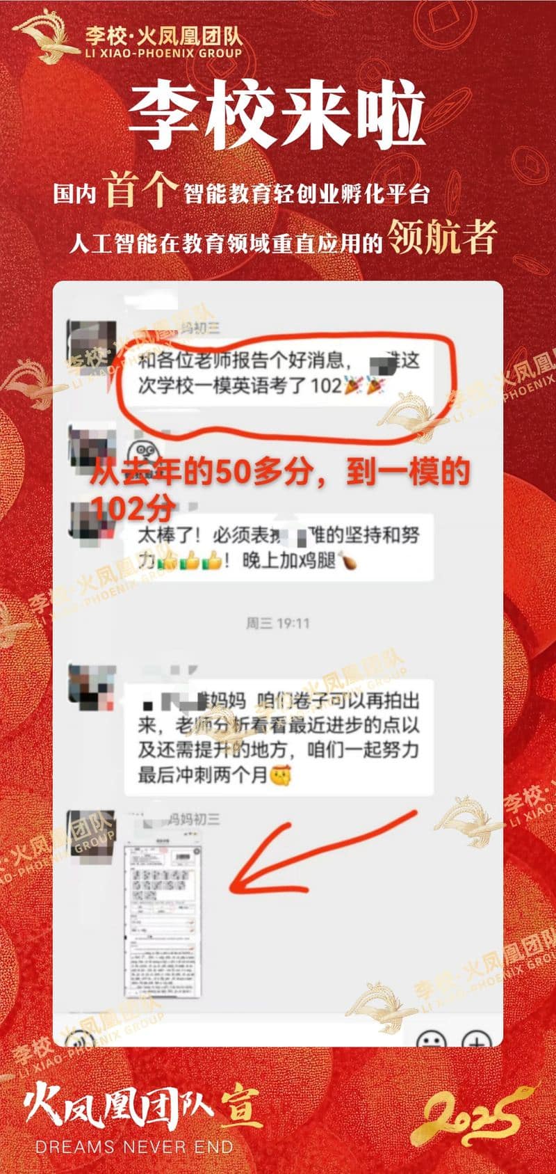 家长反馈孩子英语成绩提升