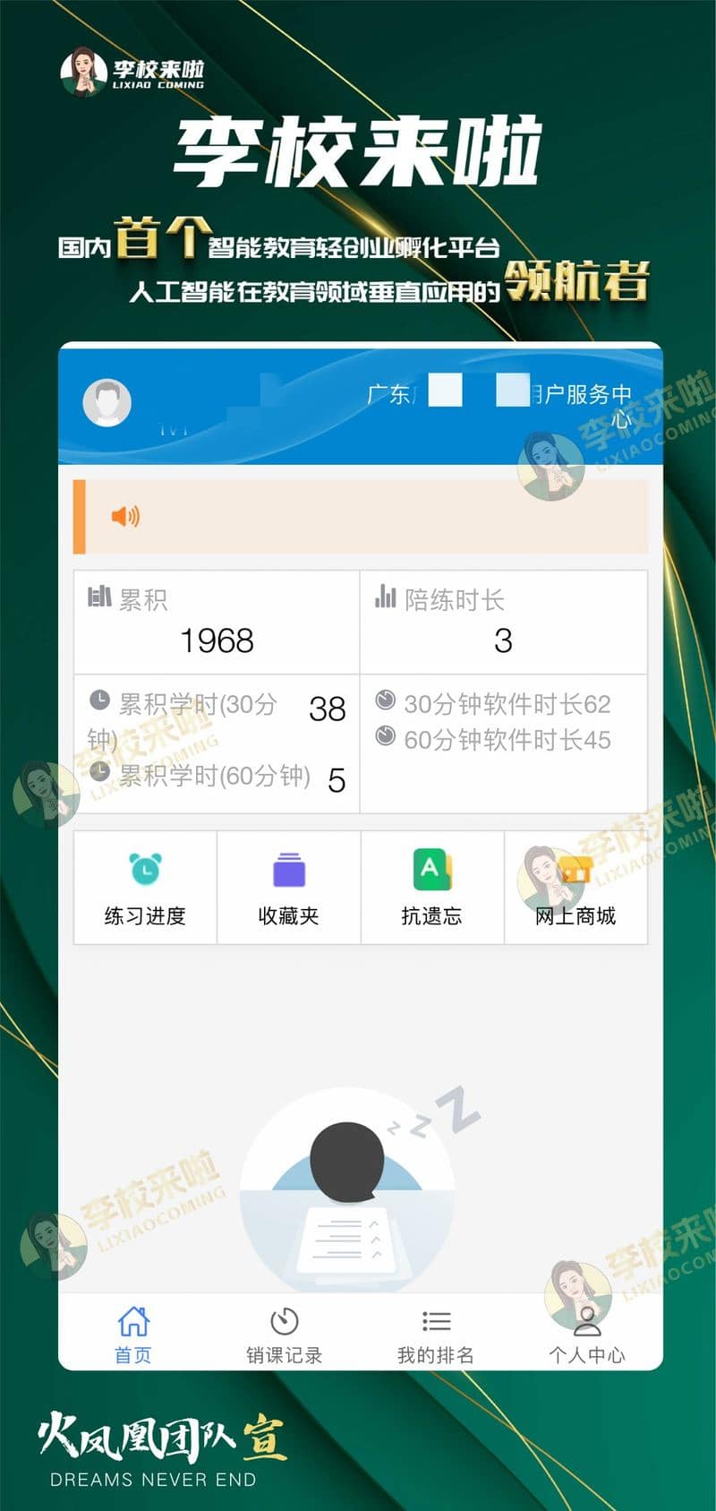 学员英语分数提升反馈截图