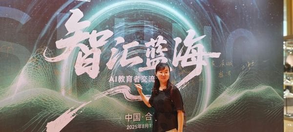 许传莲老师参加智汇蓝海AI教育者大会签名墙